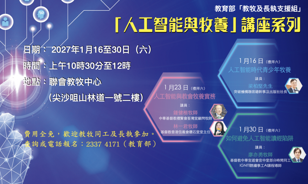 20260116講座.001