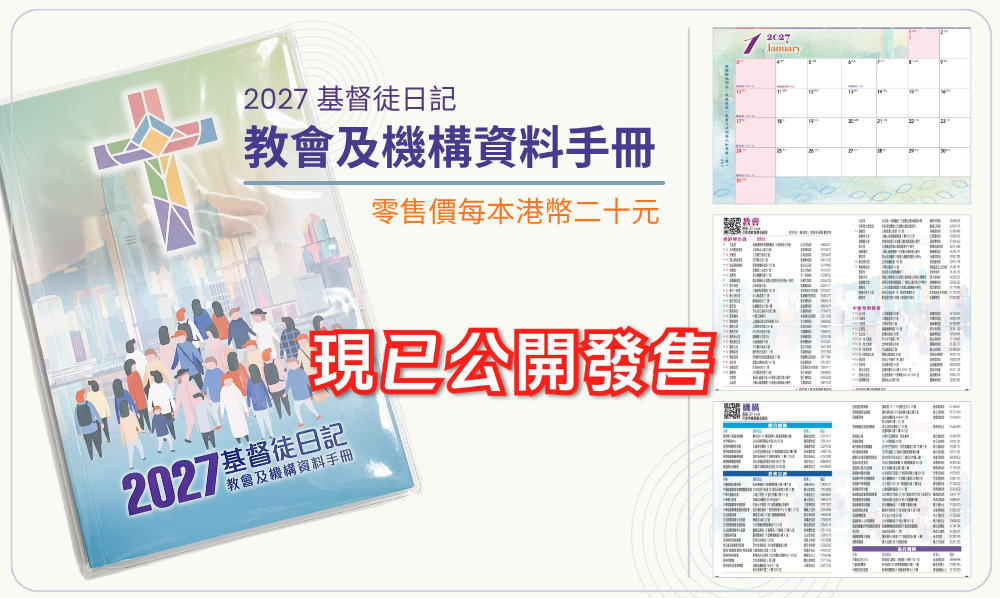 2027日記簿