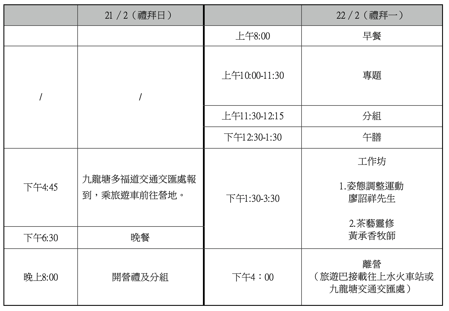本頁圖片/檔案 - 螢幕截圖 2026-09-23 下午3.28.53
